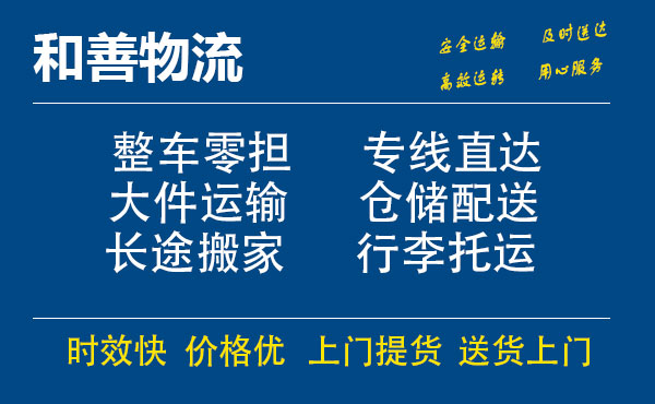 苏州工业园区到茅箭物流专线,苏州工业园区到茅箭物流专线,苏州工业园区到茅箭物流公司,苏州工业园区到茅箭运输专线